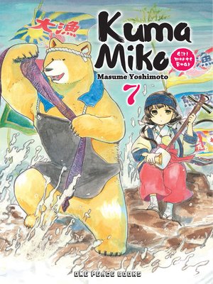 cover image of Kuma Miko, Volume 7